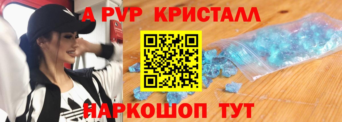 Вольск  A PVP  Вход с VPN  Alpha PVP мука  Alpha PVP мука 