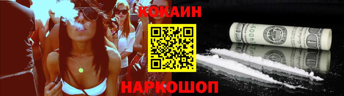 КОКАИН Колумбийский Вольск