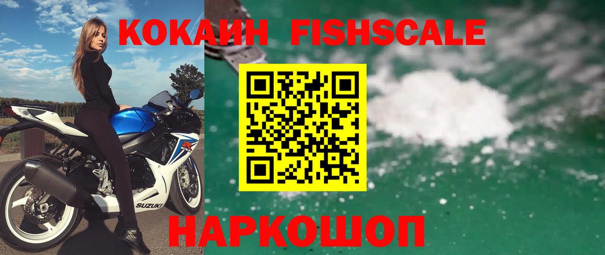 COCAIN Перу  Вход с VPN  Cocaine  Вольск  Кокаин 98% 