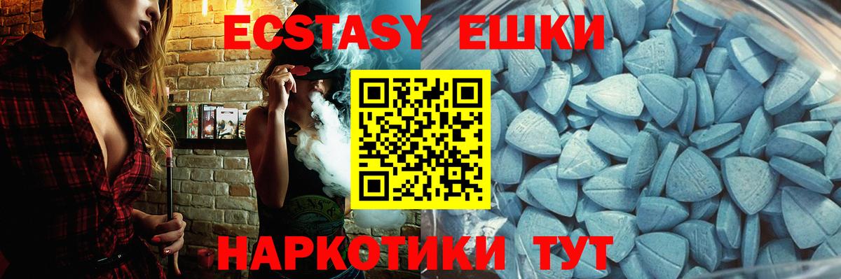 Ecstasy таблы Вольск
