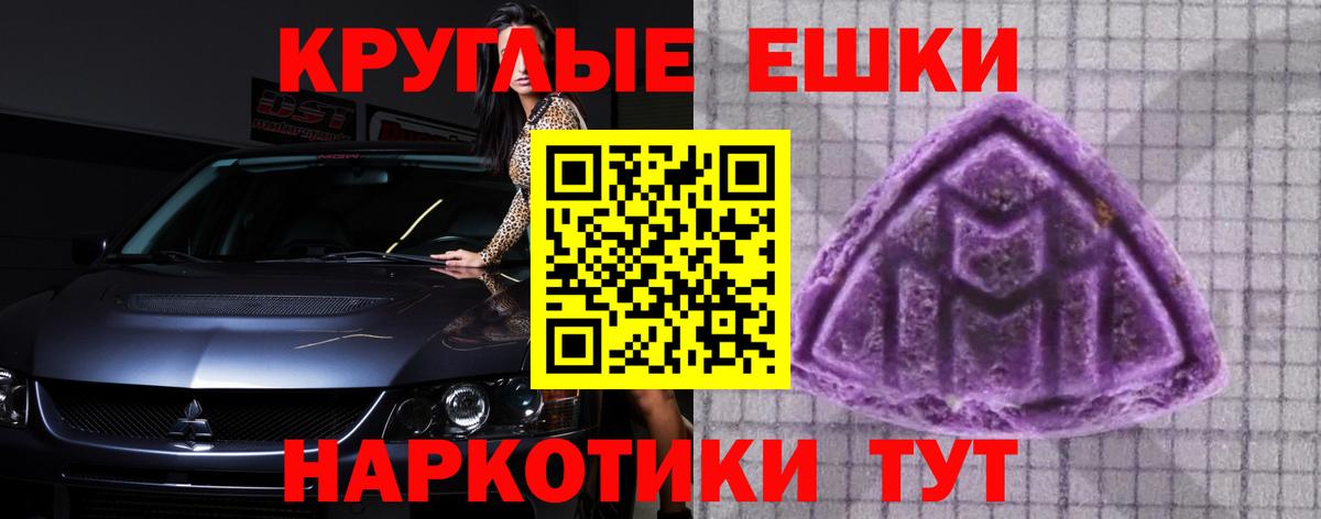 Вольск  ЭКСТАЗИ 280 MDMA  Вход с VPN 