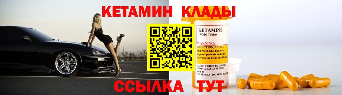 Вольск  Кетамин ketamine  Вход с VPN 