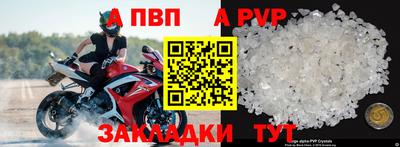 Альфа ПВП Апрелевка
