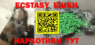 ECSTASY Апшеронск