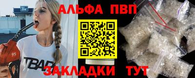 Альфа ПВП Апрелевка