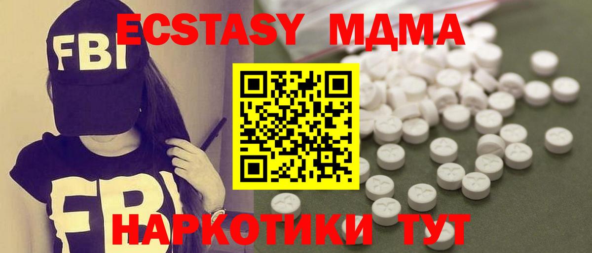 MDMA молли Вольск