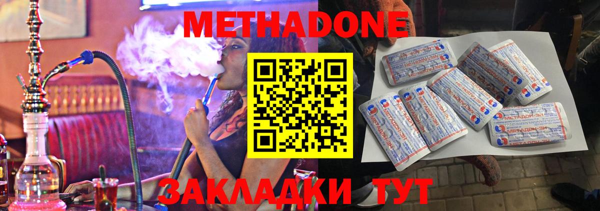 Метадон мёд  Вход с VPN  ОМГ ОМГ как зайти  Вольск 