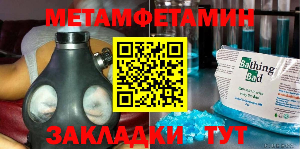A-PVP СОЛЬ кристаллы  Кетамин  Меф   Вольск  ГАШ  COCAIN  Вход с VPN  NBOMe 