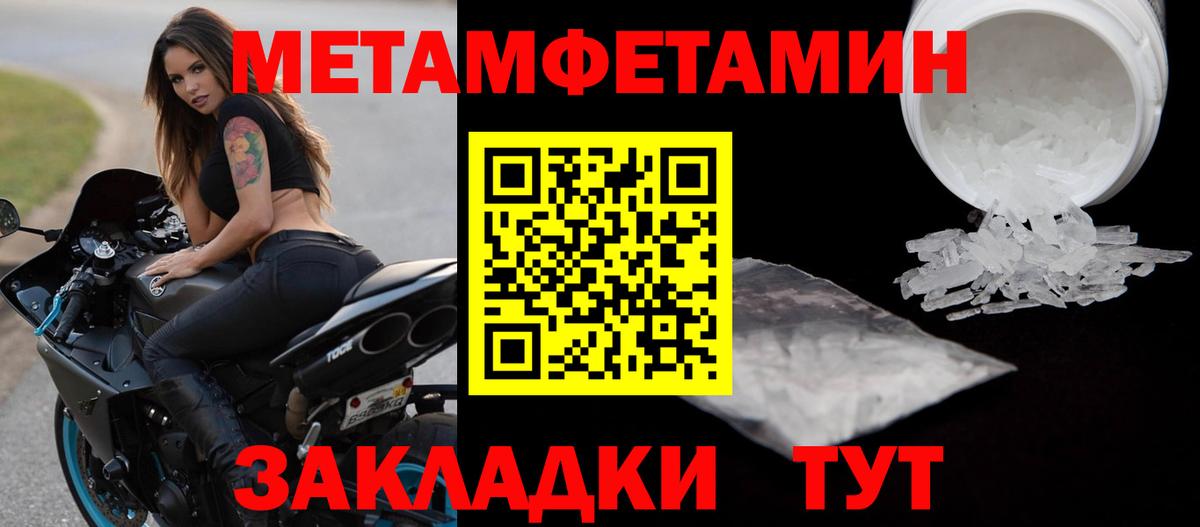 Метамфетамин пудра Вольск