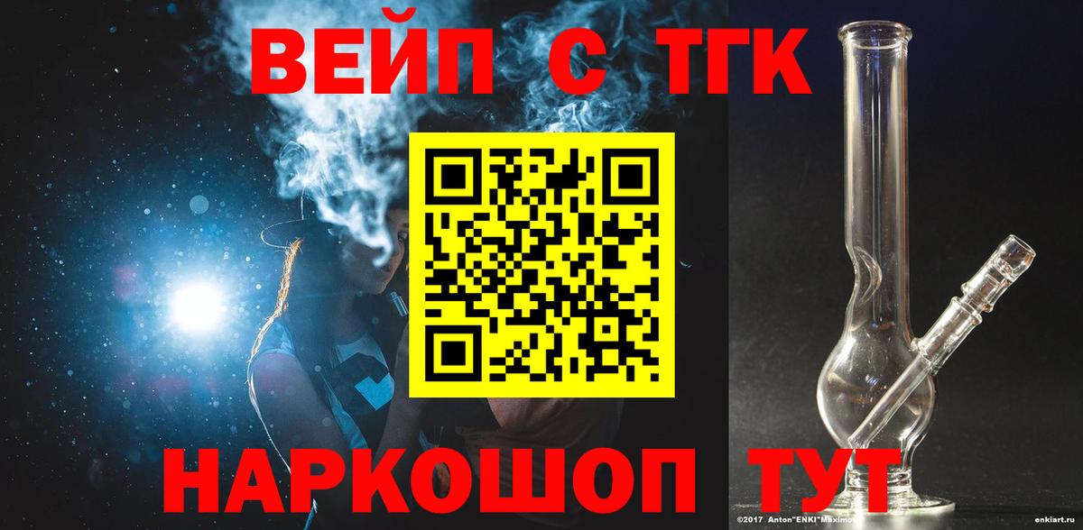 Дистиллят ТГК гашишное масло Вольск
