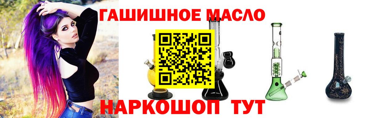 Вольск  ТГК вейп с тгк  Вход с VPN  ТГК гашишное масло 