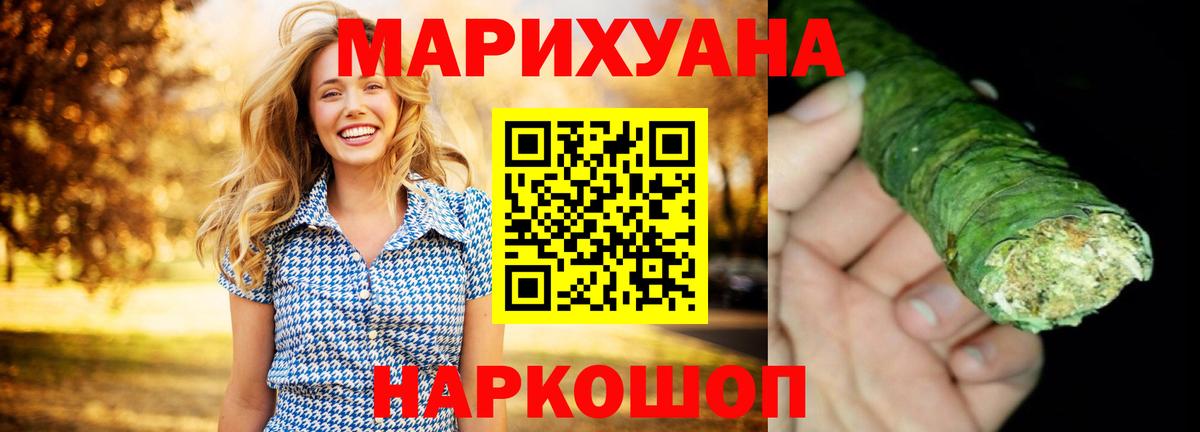 Бошки Шишки LSD WEED Вольск